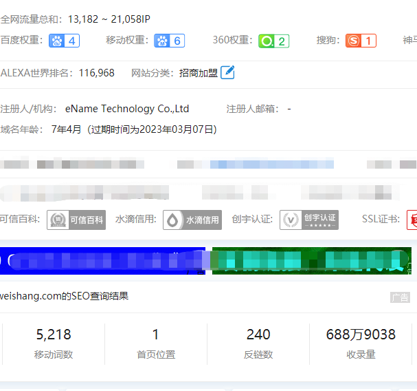 推广平台全球微商网怎么样？收录好吗？